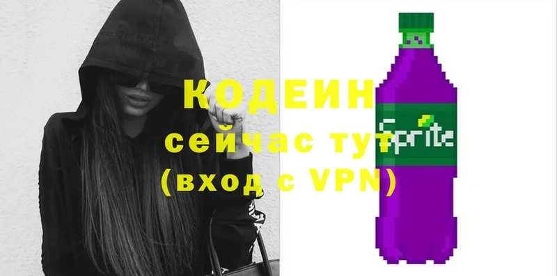 закладки  Владимир  Кодеиновый сироп Lean Purple Drank 